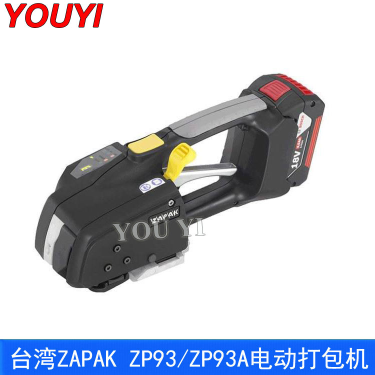ZAPAK打包機(jī)定制.jpg