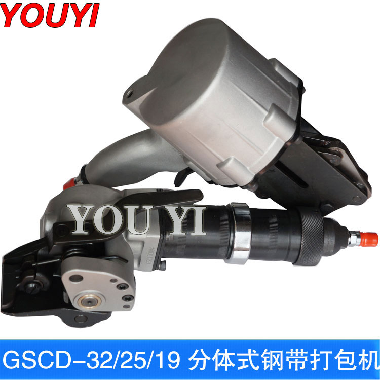  氣動(dòng)分體式鋼帶打包機(jī)GSCD-32