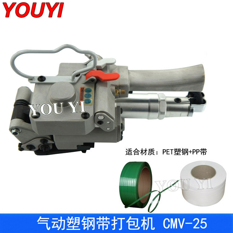 25MM氣動塑鋼帶打包機.jpg