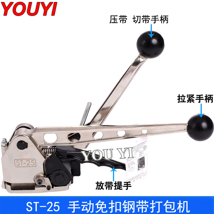 ST-25手動免扣鋼帶打包機(jī)