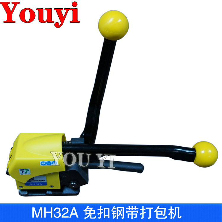 MH32A手動免扣鋼帶打包機(jī)